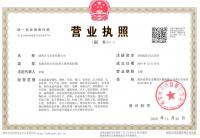 營(yíng)業(yè)執(zhí)照
